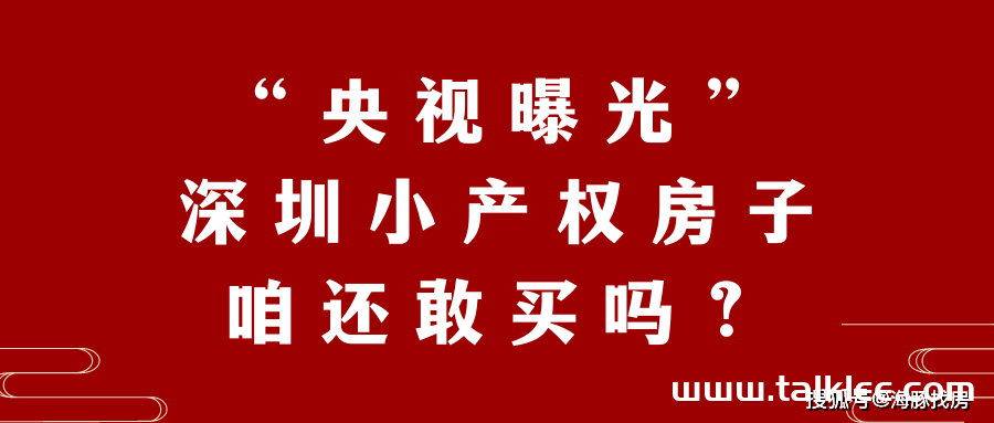 小产权的新房子能买吗_买了小产权房能办结婚证吗_有甚么信用风险_
