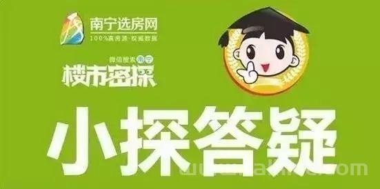 【小探释疑】房DF93一般在交房后多长时间办成_浦发银行第二套利率下浮了..