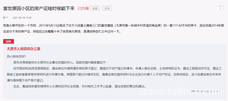 新一代申明_石家庄数个住宅小区房DF93办理手续!（石家庄住宅楼）(石家庄3302小区房咋样)