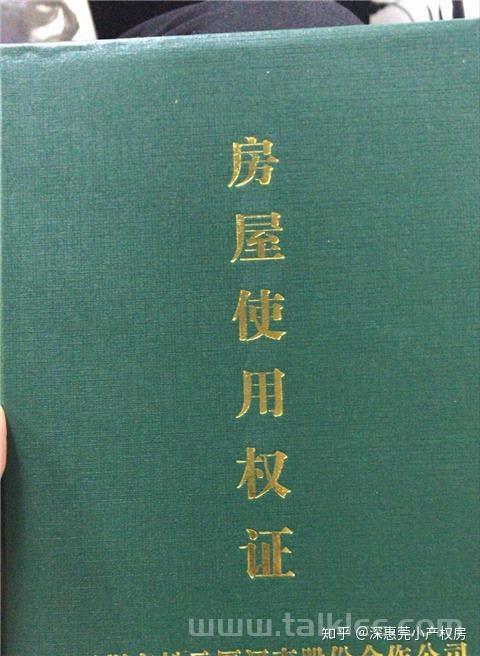 甚么是小产权房_您吗介绍吗_让我来给我们说明!_chan_(小产权是什么房)