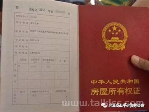 甚么是小产权房,小产权房能进行买卖吗__chan_（小产权房可以进行买卖吗）