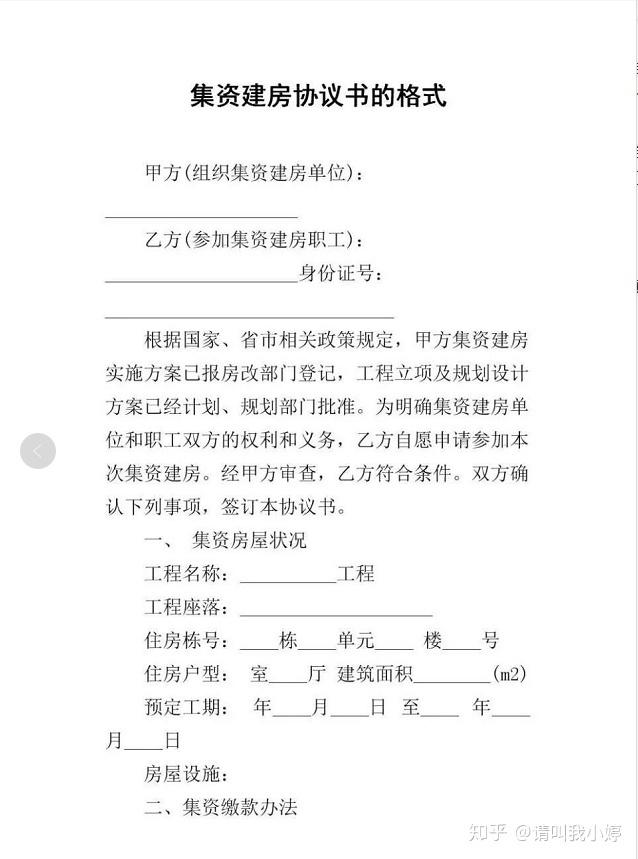 广度导出!2020年筹资房,乡政府房,牵涉相关手续和买卖的..._chan_（筹资建房是什么意思）