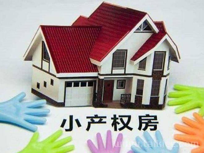 小产权房合约留心事宜(小产权房签合同注意哪些问题)