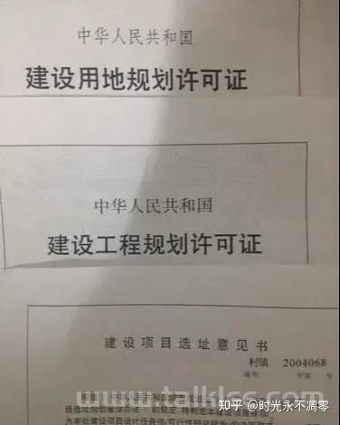 该文看清楚!深圳小产权房的出处,房产证那哥有发展史遗留下来..._chan_