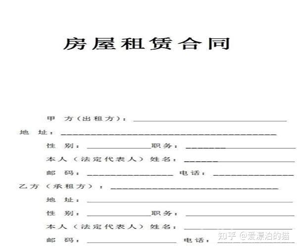 看懂房屋出租合约,很大要特别注意这以下几点_chan_（房子出租合同注意哪些问题）