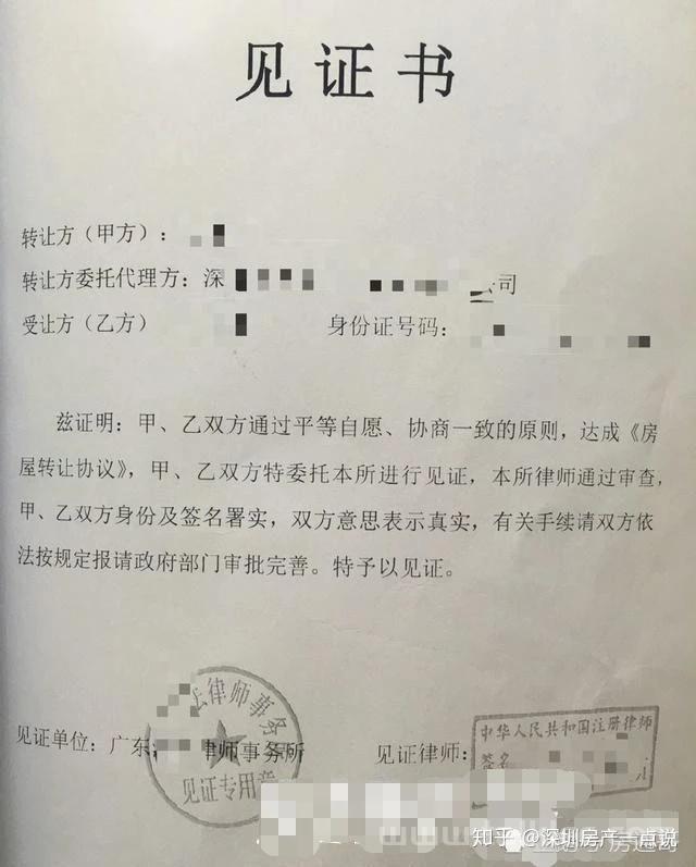 小产权房进行买卖Seiches及小常识_chan_（小产权房房屋买卖）(小产权房屋买卖需要注意什么)