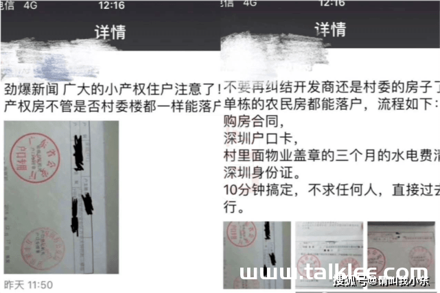 深圳小产权房入驻的实施细则和小常识(深圳小产权房需要什么条件)（深圳小产权房怎么办）