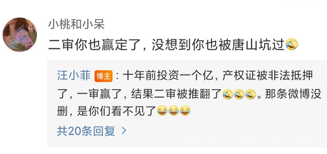 胡静澄清石家庄买车纷争，二十年前被坑了一亿，房产证遭违法扣留