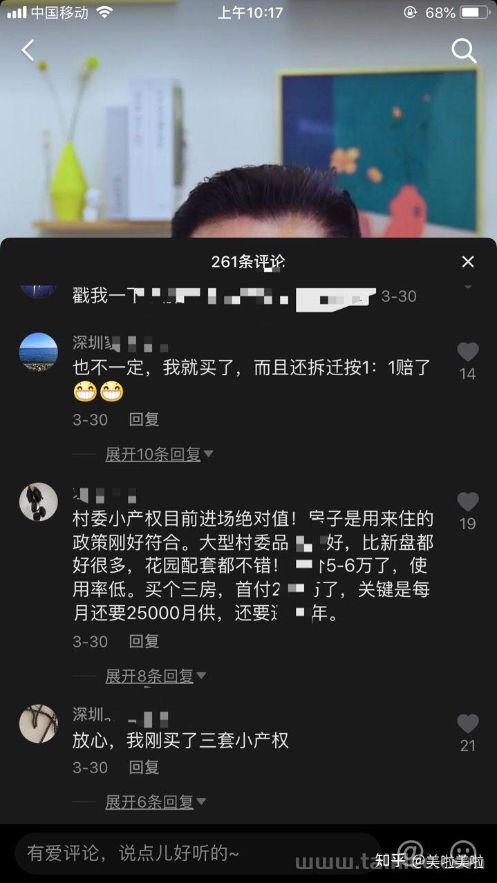 广州小产权房能买吗？广州小产权房是不是保证？(广州小产权房价)