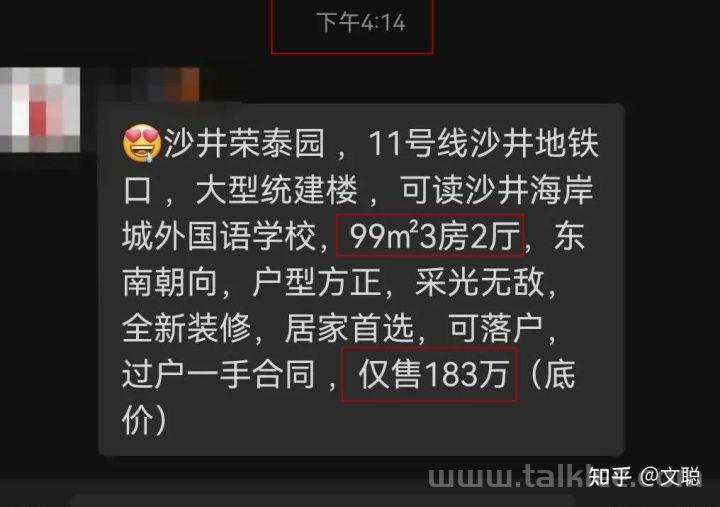 2022“广州小产权”房跌了吗？(广州房子跌价了吗)