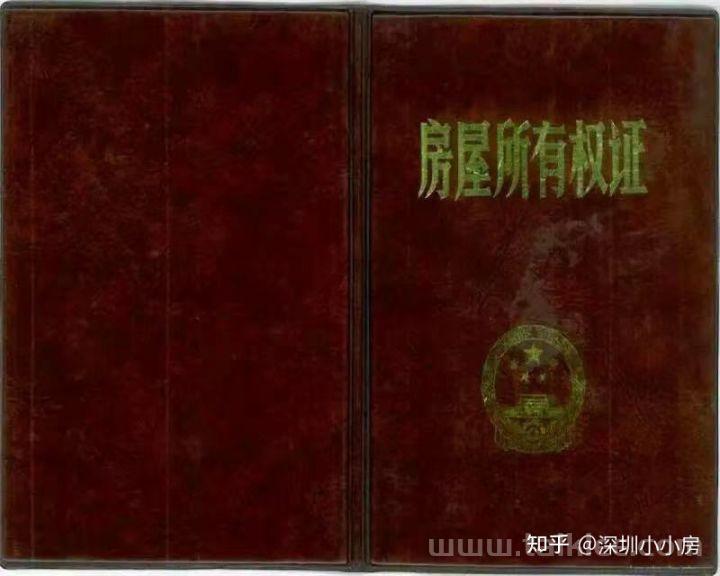 有关广州小房屋产权房的房屋产权类别，都要什么样身份证明？(房产证大小产权)