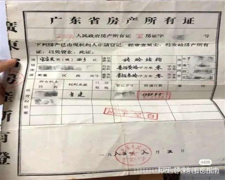 那时给我们普及化呵呵广州小产权都有什么样类别？(广州小产权房是什么意思)