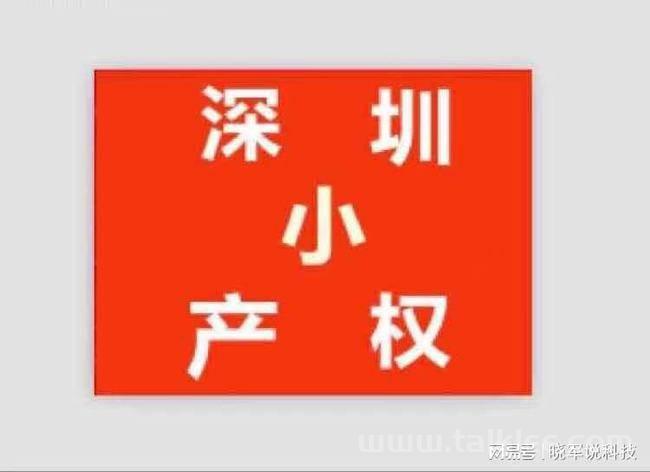 广州小产权房房有什么样缺点？(广州市小产权房何去何从)