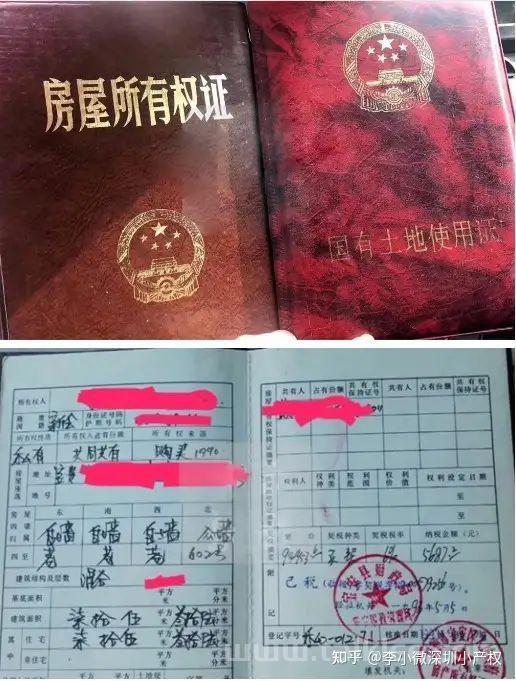 广州小产权房类别(广州产权房有哪些)