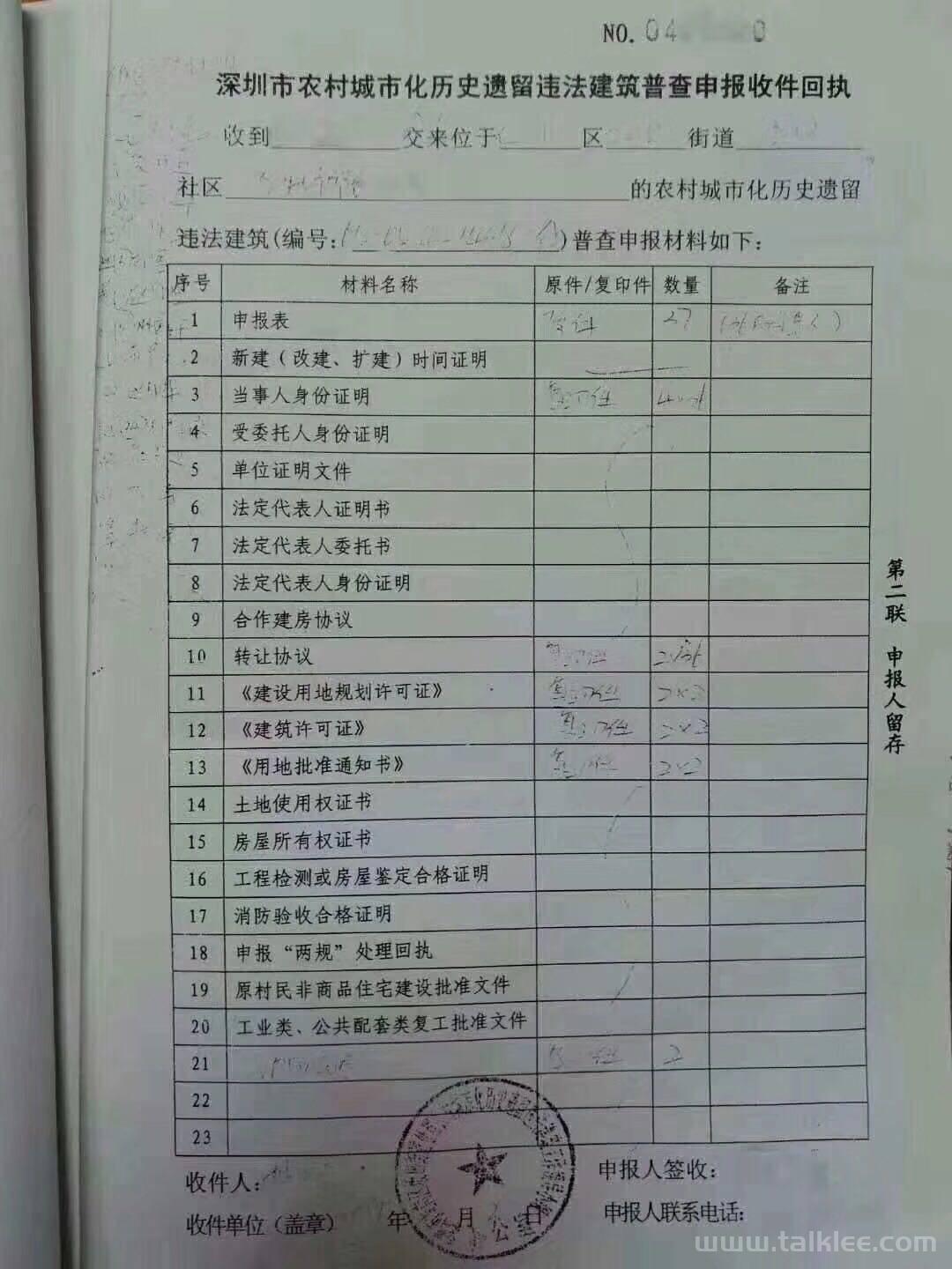 广州小产权房《发展史违规抽样调查原件》是个甚么小东西？(广州小产权房拆除赔偿案例)