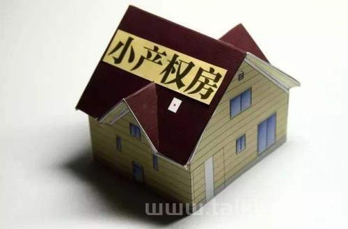 兰房链：销售价格超5万，成交后，广州小产权房也提价了！(广州小产权房交易网)