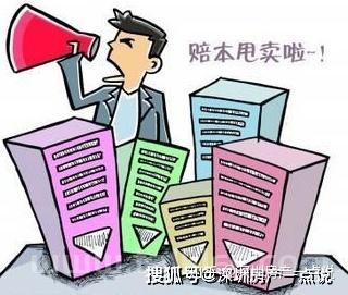 广州各地区的小产权楼价参照(东宁特遣队和远东特遣队)