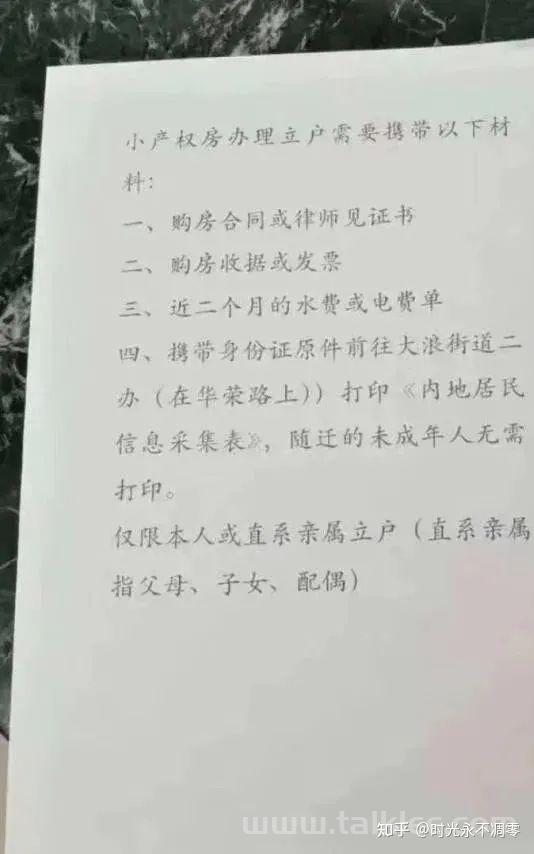 广州小产权那么火热广州小产权房和其他地方性的小产权有甚么差别？