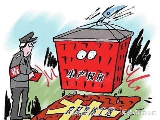 买广州的小产权好却是买东莞的商品住宅好？(买东莞小产权还是买惠州的房子好)