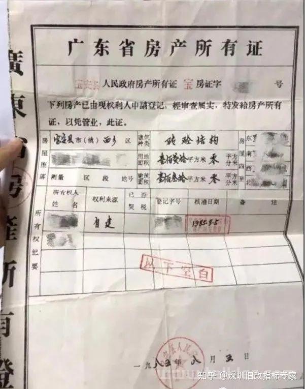 【提议珍藏】该文看清楚广州大部份小产权房史的DF93类型(广州小产权楼盘)