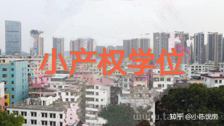广州10区小产权房，无产权房2021-2022小升初小，联考廉租房金属材料要求