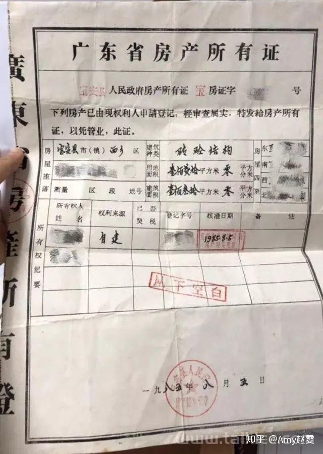 广州为何有小产权房那么个讲法？小产权房的问世与高速成长！(小产权房 广州)