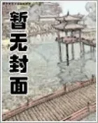 別人都养宠兽,你让宠兽养你?